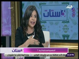 3 ستات - أعراض مرض الاكتئاب النفسي .. وطرق العلاج