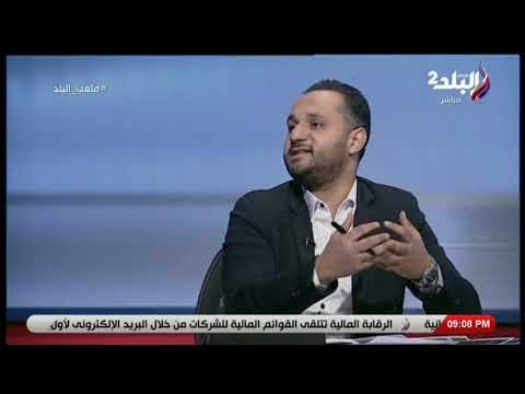 ملعب البلد - الاستديو التحليلي لمباراة الأهلي وسموحة في دوري السوبر لكرة السلة (2)
