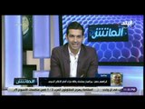 الماتش - إبراهيم حسن بسبب أزمة التحكيم و تعادل بيراميدز امام الانتاج