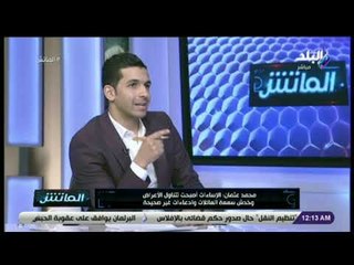 الماتش - محمد عثمان: رئيس الزمالك ليس ذو صفة ولا يعنينا الرد عليه