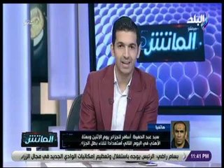 الماتش - سيد عبد الحفيظ يتحدث عن فوز الأهلى على فيتا كلوب .. وكثرة الاصابات بين اللاعبين
