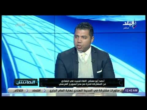 الماتش - أبو مسلم تعليقا عن تألق محمد صلاح : «اتعلم من اخطائه مع تشيلسي .. وننتظره الافضل في العالم»