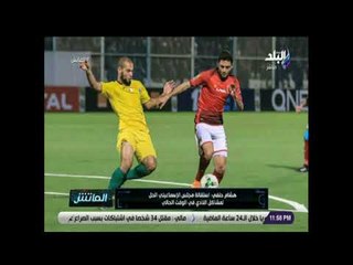 الماتش - لقاء هشام حنفي مع زكريا ناصف