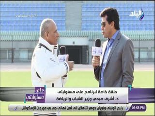 على مسئوليتى - الدكتور أشرف صبحي وزير الشباب والرياضة في حوار خاص مع أحمد موسى