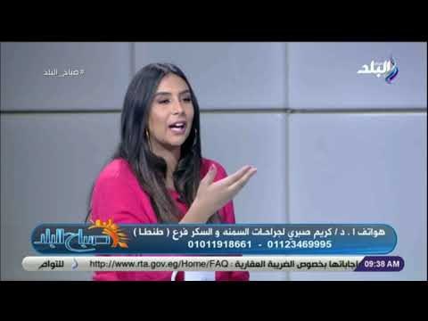 صباح البلد - لقاء خاص مع الدكتور كريم صبري إستشاري جراحات السمنة والمناظير