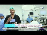 طبيب البلد - الدكتور محمد الفولي يشرح بالتفصيل عملية تكميم المعدة .. ونصائح مهمة لمرضى السمنة
