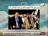 صباح البلد - بومبيو يلتقي قادة السعودية واتفاق على استمرار التهدئة في اليمن