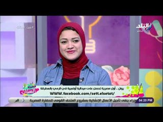 ست الستات مع دينا رامز - 15 يناير 2019- الحلقة الكاملة