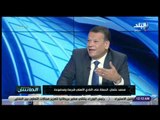 الماتش - محمد عثمان: أصبحنا قاب قوسين من مخاطبة مجلس النواب لطلب رفع الحصانة عن رئيس الزمالك