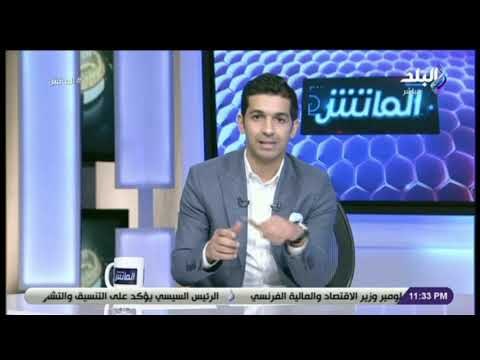 الماتش - هاني حتحوت : إصابة وليد سليمان بجزع في الرباط الداخلي للركبة.. ويغيب لمدة شهرين