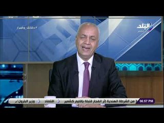 حقائق وأسرار - مصطفى بكري يوجة رسالة نارية لحمد بن جاسم: مصر ليست ملاذا للإرهابيين.. وكفى كلام مسموم