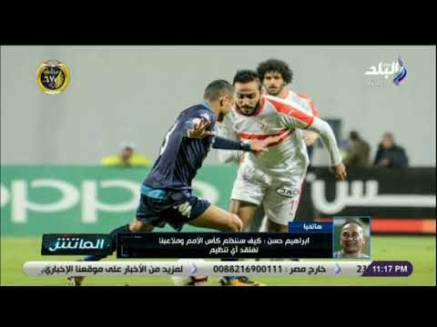 الماتش - إبراهيم حسن بعد التعادل مع بيراميدز: «نمتلك لاعبين على أعلى مستوى»