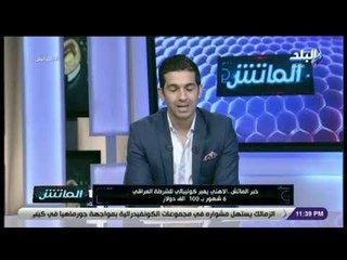 الماتش - الأهلي يعير كوليبالي للشرطة العراقي 6 شهور بـ 100 الف دولار