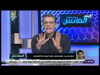 Video herunterladen: الماتش - حسنى عبد ربه بعد قرار اعتزاله: أصبحت شماعة لأخطاء الآخرين التى تسببت فى اخفاقات الاسماعيلي