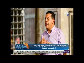 صباح البلد -  إبراهيم رضا: عائلات دمرت بسبب السوشيال ميديا