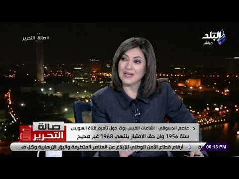 صالة التحرير - عاصم الدسوقي: تأميم قناة السويس في عبد الناصر جعل العائد يدخل خزينة الدولة المصرية