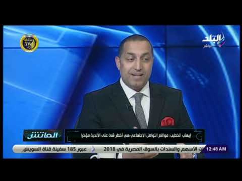 الماتش - إيهاب الخطيب: بيراميدز أحدث حالة جيدة جدًا في الدوري..  ومباراة الخميس ساخنة