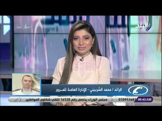 Download Video: صباح البلد - المرور: غلق طريق الإسكندرية الصحراوى والعلمين وشبرا بنها الحر بسبب الشبورة المائية