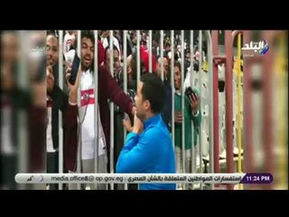 الماتش - شاهد.. جماهير الزمالك تحتجز محمد إبراهيم ..ومشجع: «والله ماتمشى إلا لما نصور سيلفى»