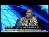الماتش - حوار خاص مع شيمليس بيكيلي نجم مصر المقاصة مع هاني حتحوت