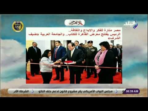 صباح البلد - فى لفتة إنسانية.. السيسى يمنح فتاة من ذوى الاحتياجات شرف قص الشريط