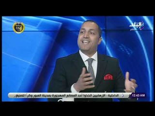 الماتش - إيهاب الخطيب: موسم الانتقالات الحالي للإدارات والجماهير.. والصفقات مردودها لن يظهر سريعًا