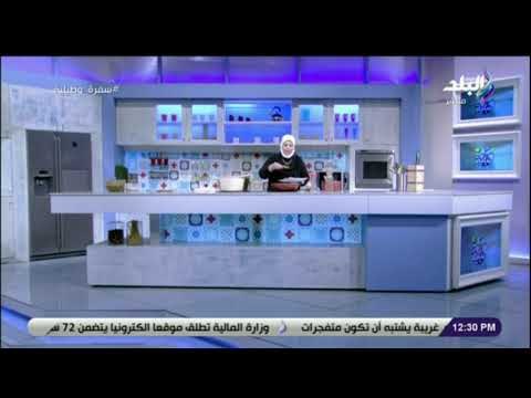 سفرة وطبلية مع الشيف هالة فهمى - أسهل طريقة لحشو الممبار مع الشيف هالة فهمى .. هتحلفوا بجماله