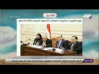 صباح البلد - وزير التموين لمشروعات البرلمان:«التسعيرة الجبرية مخالفة للدستور»