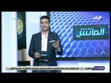 الماتش -هاني حتحوت:تركي اّل الشيخ يهدد اتحاد الكرة باللجوء للكاف والفيفا بسبب عدم المساواه مع الأهلى