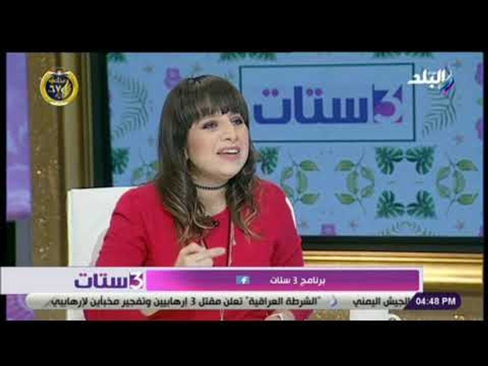 3 ستات - تعرف على كيفية التخلص من الصدمة العاطفية بعد أي تجربة حب فاشلة