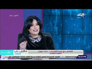 طبيب البلد - أسباب زيادة الوزن وأسرع طرق العلاج - د. دعاء سهيل