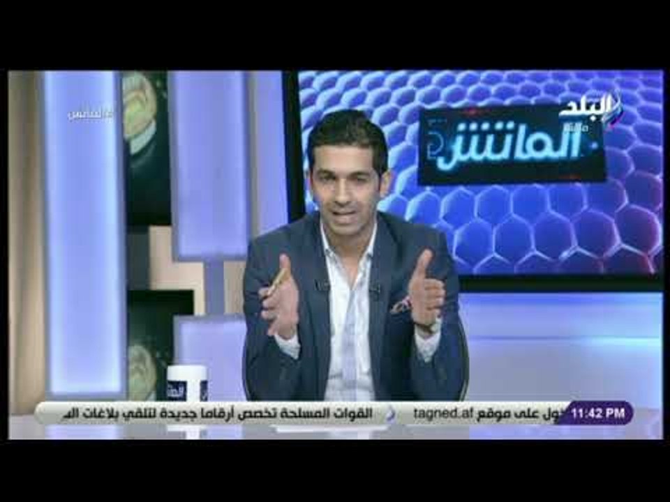 الماتش - الماتش - آخر أخبار النادي الأهلي .. والصفقات الجديدة