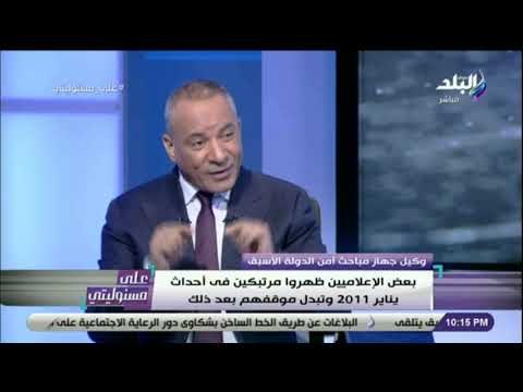 على مسئوليتي - اللواء عبد الحميد خيرت: 25 يناير كان هدفها اسقاط الشرطة فى المقام الأول