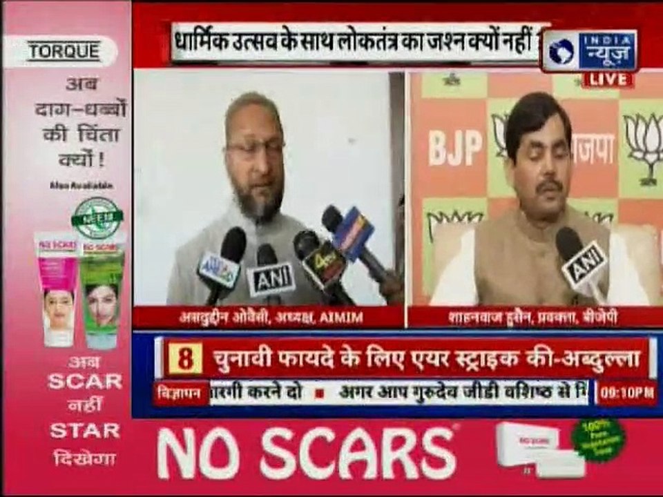 Lok Sabha Elections 2019: रमजान के दौरान लोकसभा चुनाव, मुसलमानों का चुनाव पर कितना असर?