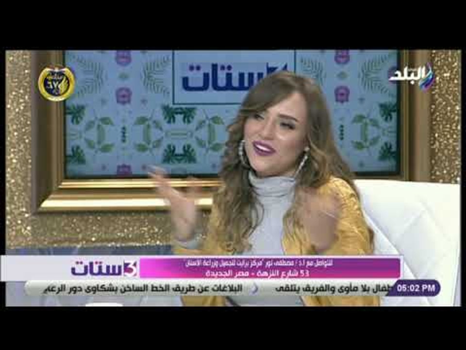 3 ستات - الدكتور مصطفى نور يكشف عن طب الاسنان الرقمي  والتقنيات الحديثة في العلاج