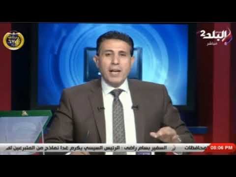 ملعب البلد - إيهاب الكومى يوجه التحية للشرطة في عيدها: « اسود واقفين في الشارع عشان يحمونا»