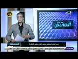 الماتش - تفاصيل اجتماع وزير الرياضة مع رئيس الكاف وأبو ريدة