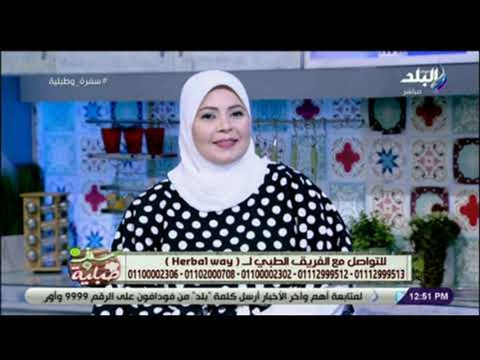 سفرة و طبلية مع الشيف هالة فهمي -  السمنة... وتأثيرها السلبي على صحتك - كريستين وصفي