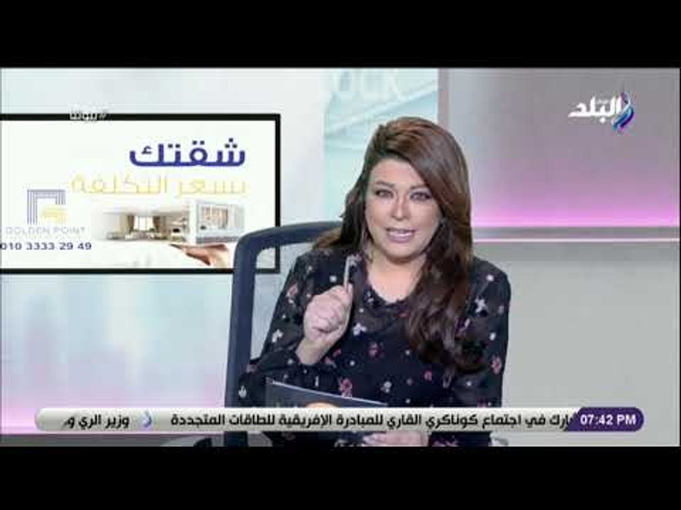 بيوتنا مع علا شوشة - 31 يناير 2019 - الحلقة الك...