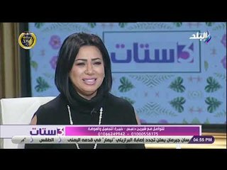 3 ستات - نصائح خبيرة التجميل شيرين دعبس لبشرة مشرقة متألقة
