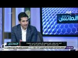 الماتش - أحمد مكي يكشف لاول مرة كواليس انتقاله من سموحه بسبب غياب العدل