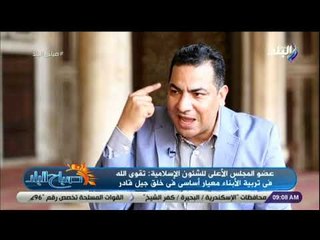 صباح البلد - الدكتور عبد الغني هندي في حوار خاص ودور الشباب في الإسلام