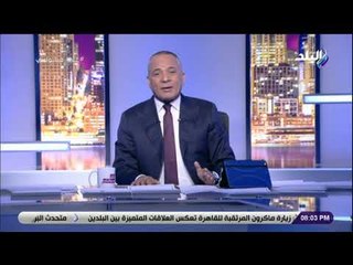 Download Video: على مسئوليتي - أحمد موسى إقبال كثيف على معرض للكتاب .. والتنظيم يمثل مصر الجديدة