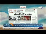 صباح البلد - «مدد يا آل البيت» مقال الكاتب الصحفى عمرو الخياط رئيس تحرير أخبار اليوم