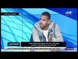 الماتش - مؤمن زكريا: أحمد فتحي توقع عدم فوز الأهلي بدوري أبطال أفريقيا أمام الترجي