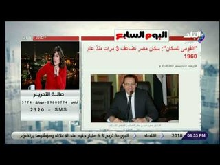 صالة التحرير - القومي للسكان : «35 طفل في مصر لكل 10 سيدات في أخر مسح سكاني عام 2014»