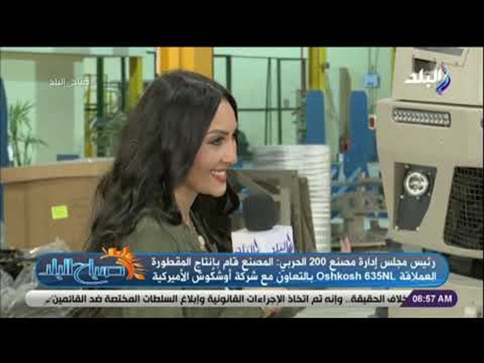 صباح البلد - جولة من داخل مصنع 200 الحربي.. أحد...