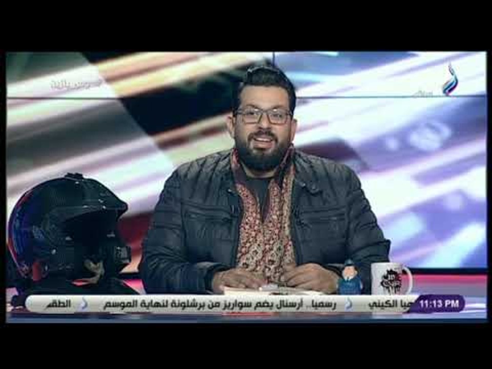 دوس بنزين مع تامر بشير - 30 يناير 2019 - الحلقة الكاملة