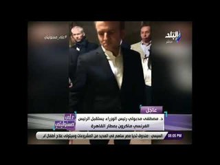 على مسئوليتي -جولة الرئيس الفرنسي داخل معبد أبو سمبل ويستمع لشرح الدكتور خالد العناني وزير الأثار