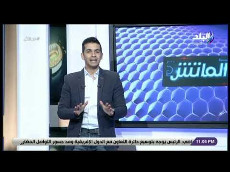 الماتش - شاهد تعليق هاني حتحوت بعد فوز الأهلي على سيمبا التنزاني بخماسية في أبطال أفريقيا